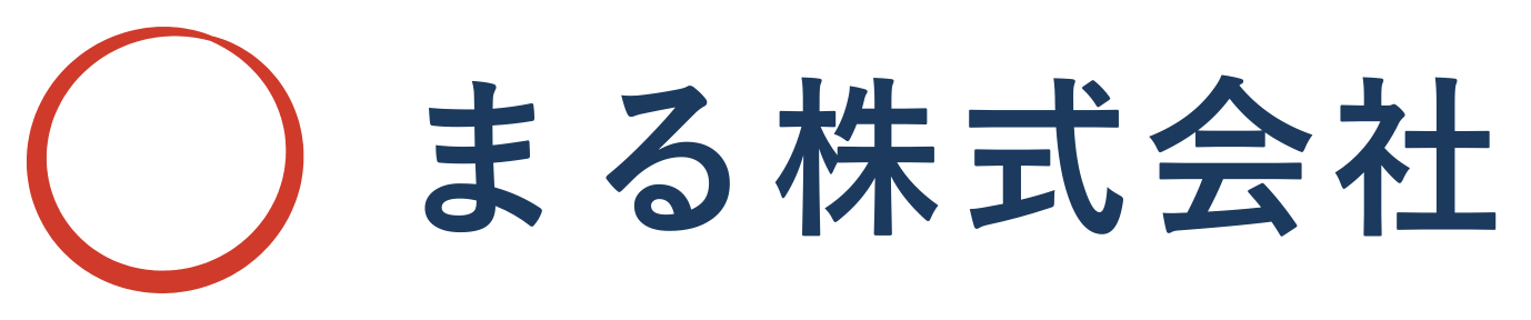 まる株式会社
